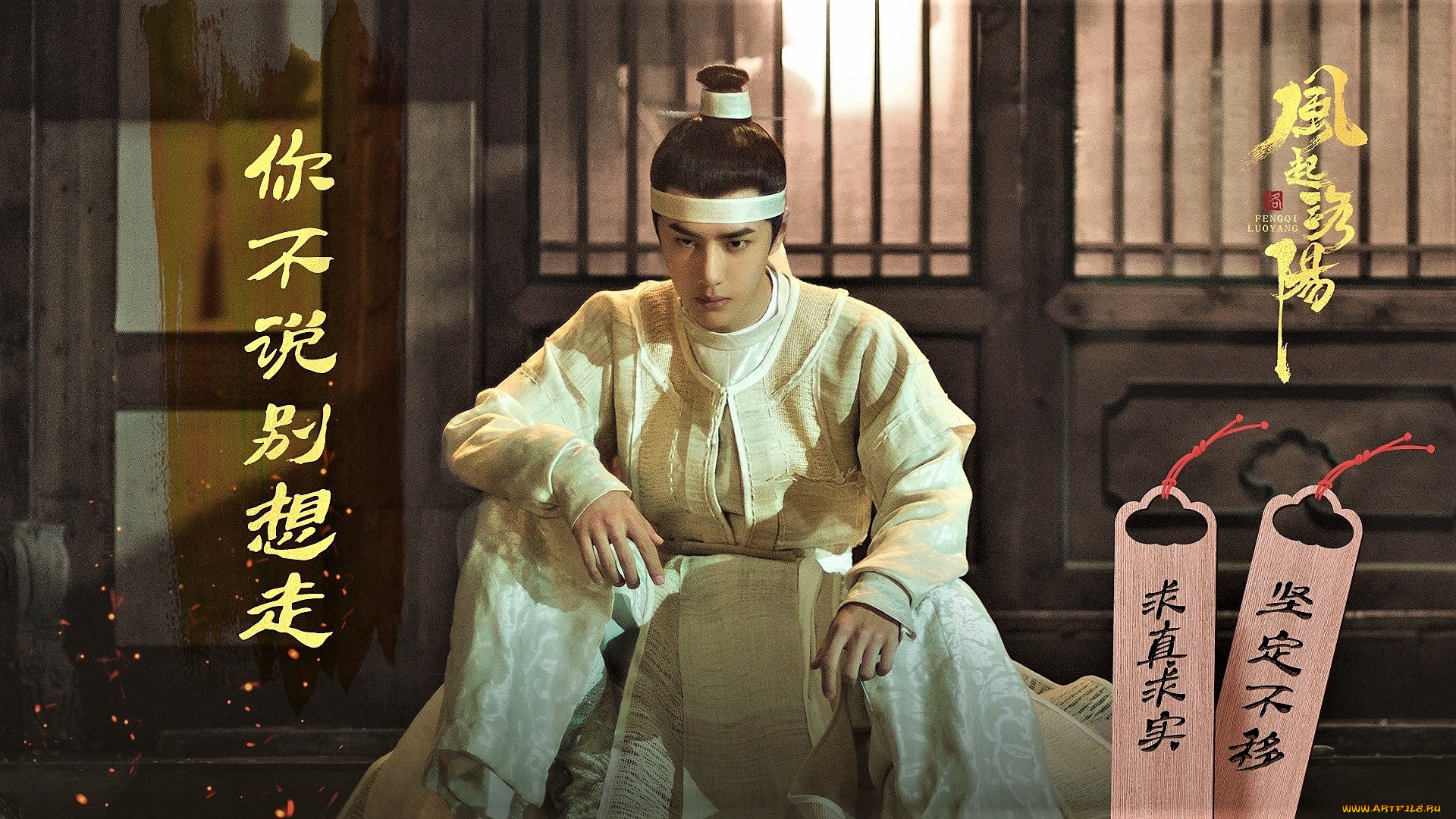  , feng qi luo yang , , , , 